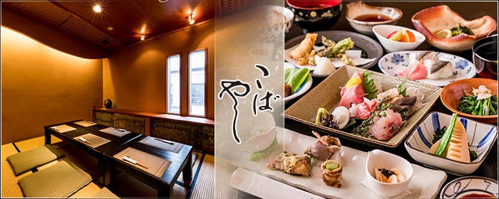 和食 こばやし 個室割烹