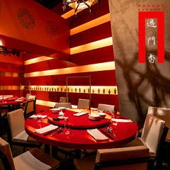 忘年会 新年会特集 銀座 忘年会 新年会におすすめのお店 ぐるなび