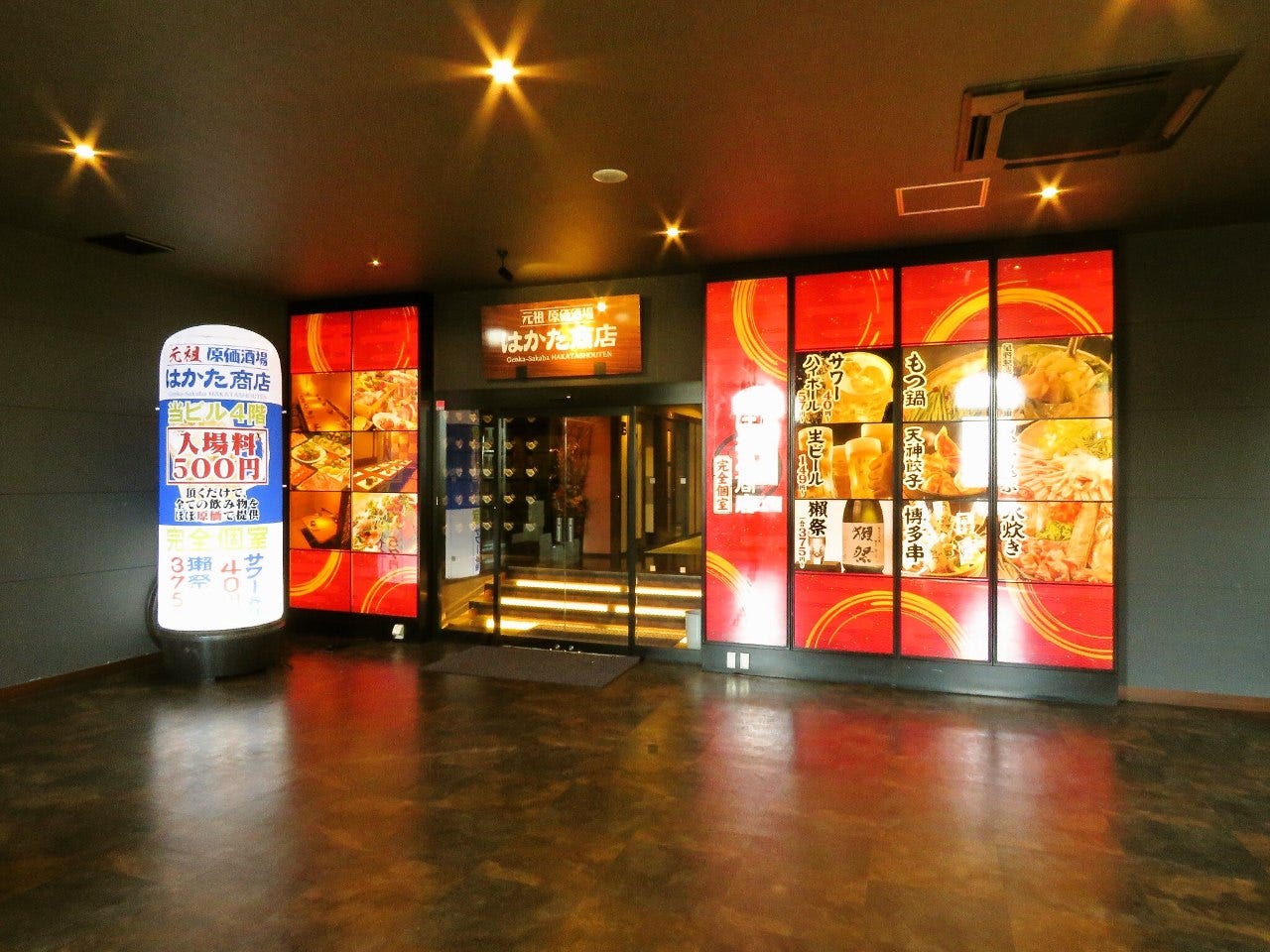 Enkainomihodaimuseigen Hakataryorisemmonten Hakatashoten Koshigayaekimae Photo Koshigaya Izakaya Japanese Style Pub Gurunavi Restaurant Guide