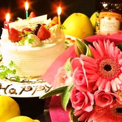 ◆選べる特典♪花火付きケーキor花束or一升瓶プレゼント♪
