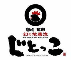 じとっこ JR宇都宮店