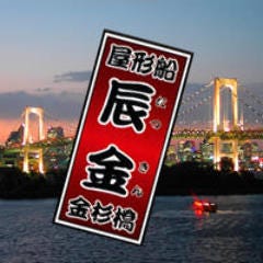 辰金