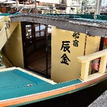 掘りごたつ式屋形船