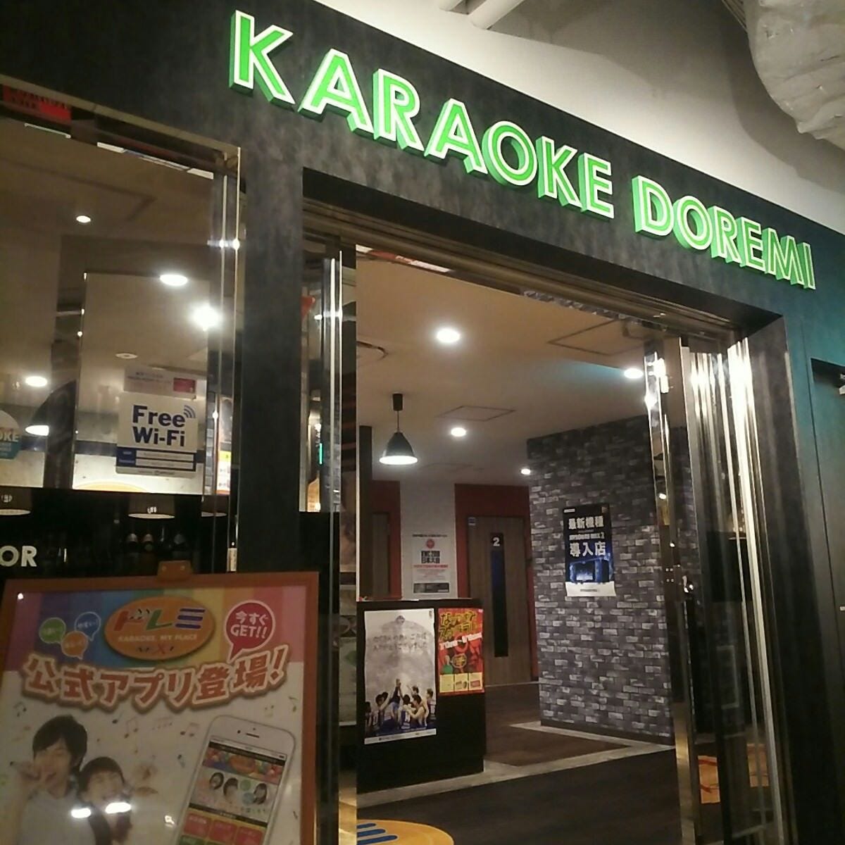 ドレミ 水戸オーパ店