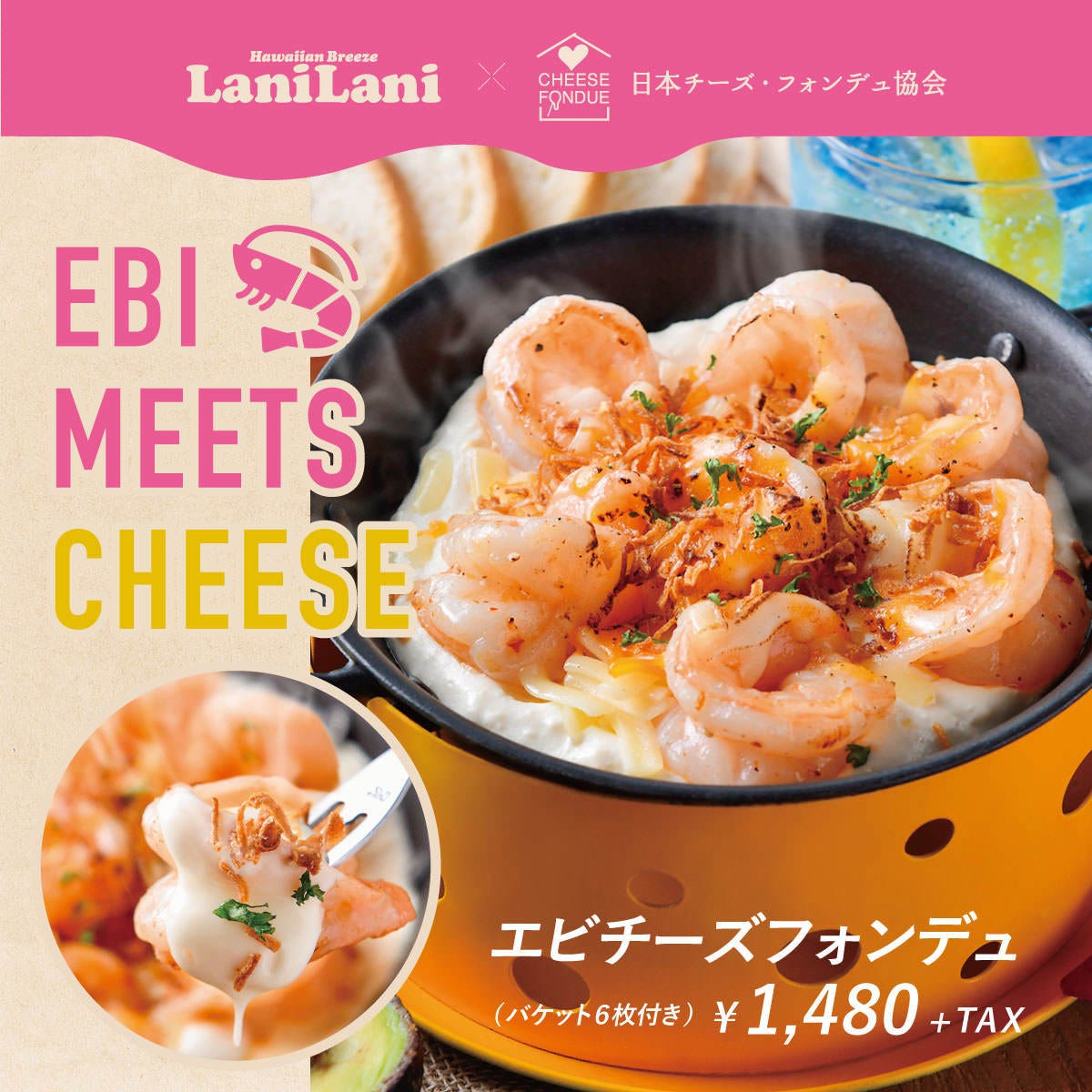 鎌倉野菜とチーズフォンデュ 上野ガーデンファーム 上野駅前店 メニュー Food Drink ぐるなび