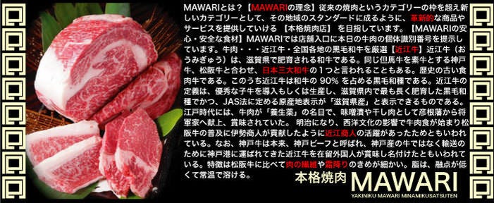 囘－MAWARI－ 八日市店