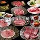 厳選近江牛を楽しめる焼肉食べ放題のお店です