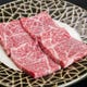 食肉に携わり10年以上のプロが厳選する上質な近江牛