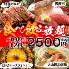 高槻現代劇場周辺のレストラン ディナーでおすすめしたい人気のお店 ぐるなび