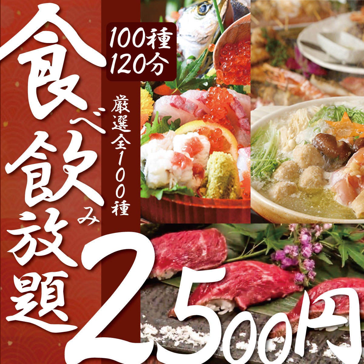 居酒屋 えん 高槻店 高槻市 和食 居酒屋 Goo地図 居酒屋 えん 高槻店 高槻市 和食 居酒屋 Goo地図