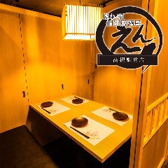 時間無制限 食べ飲み放題 全1種 居酒屋 えん 高槻駅前店 高槻 居酒屋 ぐるなび