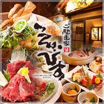 御殿場 居酒屋 飲み放題 3 000円以内 おすすめ人気レストラン ぐるなび