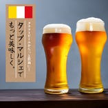 【日替わりクラフトビール】タップマルシェ　各種