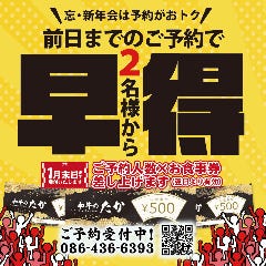 焼肉 和牛のたか 倉敷本店