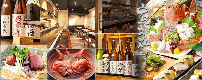 個室×産直鮮魚 宏二郎丸 川崎本店