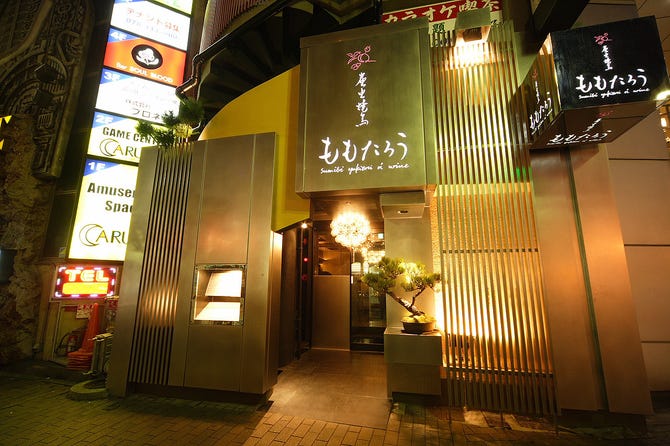ももたろう 生田新道店 三宮 居酒屋 ぐるなび