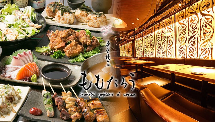 ももたろう 生田新道店 三宮 居酒屋 ぐるなび