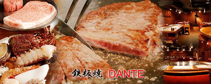 ダンテ