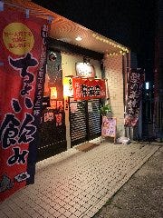 居酒屋 よってや