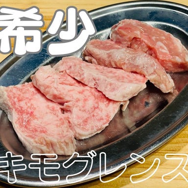 ホルモン焼みやけ_国産キモグレンス