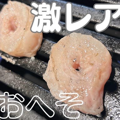 ホルモン焼みやけ_国産おヘソ