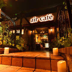 air cafe 池下セントラルガーデン