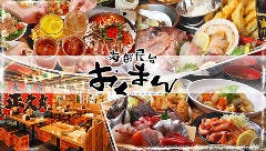 海鮮屋台おくまん 阿波座東店 