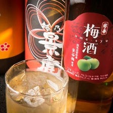 新潟地酒ベースの梅酒を楽しめます。