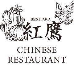 紅鷹