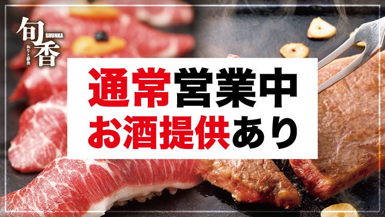 新宿歌舞伎町 肉寿司 新宿 寿司 すし ぐるなび