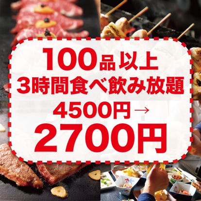 昼間の宴会 パーティ 新宿の居酒屋でおすすめしたい人気のお店 ぐるなび