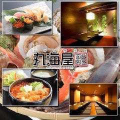 丸海屋 離 紙屋町店 