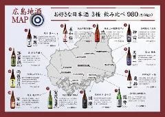 広島地酒　12種類