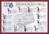 広島地酒　12種類【広島県】