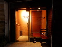 下関で完全個室があるレストラン 居酒屋 飲食店