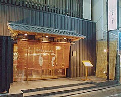 酒と肴と手打ちそば 「百里」