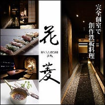 江坂 3 000円以内 おすすめ人気レストラン ぐるなび 江坂 3 000円以内 おすすめ人気レストラン ぐるなび
