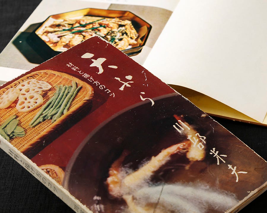 初代が川部米夫名義で出版
『天ぷら 材料と揚げ方のコツ』