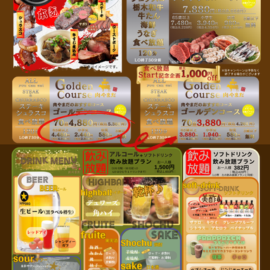 鉄板食堂 肉やまだ_食べ放題プラチナコース!至高の極和牛・海鮮フルコンプリートコース!