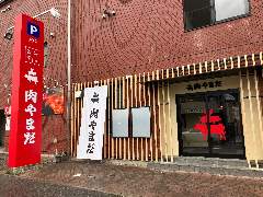 鉄板食堂 肉やまだ 
