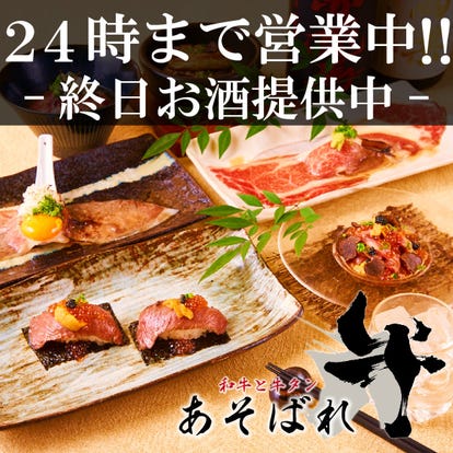 ちょっと贅沢 新宿の割烹でおすすめしたい人気のお店 ぐるなび