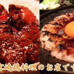 鳥鳥 古市店