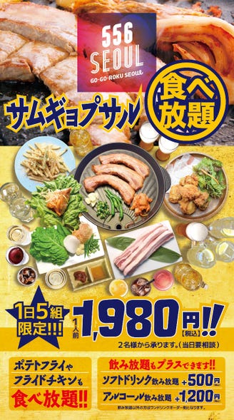 横浜駅でサムギョプサルなど本場の味を味わえる韓国料理店 5選