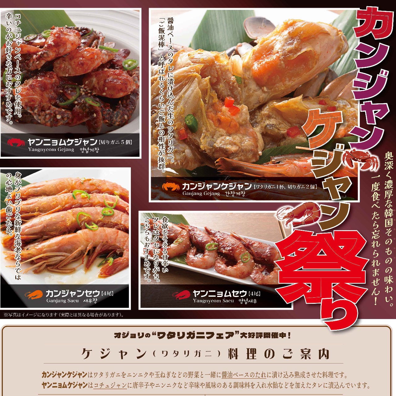 薬膳・韓国家庭料理・韓国焼肉 吾照里 品川ウィング高輪店（品川/韓国