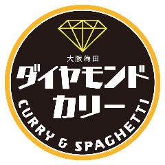 ダイヤモンドカリー
