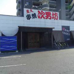 炭火串焼 次男坊 玉島店