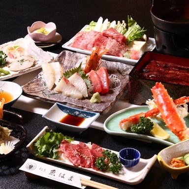 日本料理 魚はま 三鷹 こだわりの画像