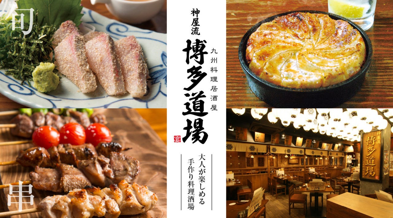 居酒屋 上野