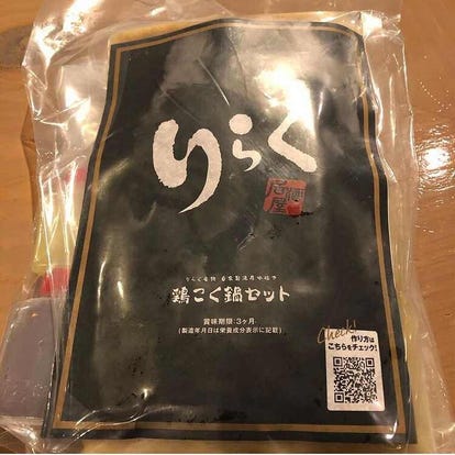 テイクアウト可 烏丸御池駅 焼き鳥おすすめ人気レストラン ぐるなび