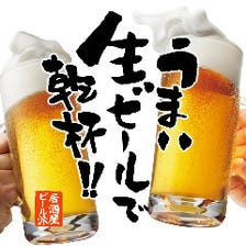 やきセンの生ビールは1杯319円(税込)